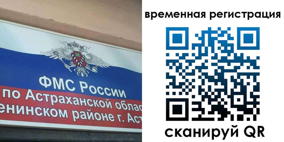 прописка для кредита в Новоузенске