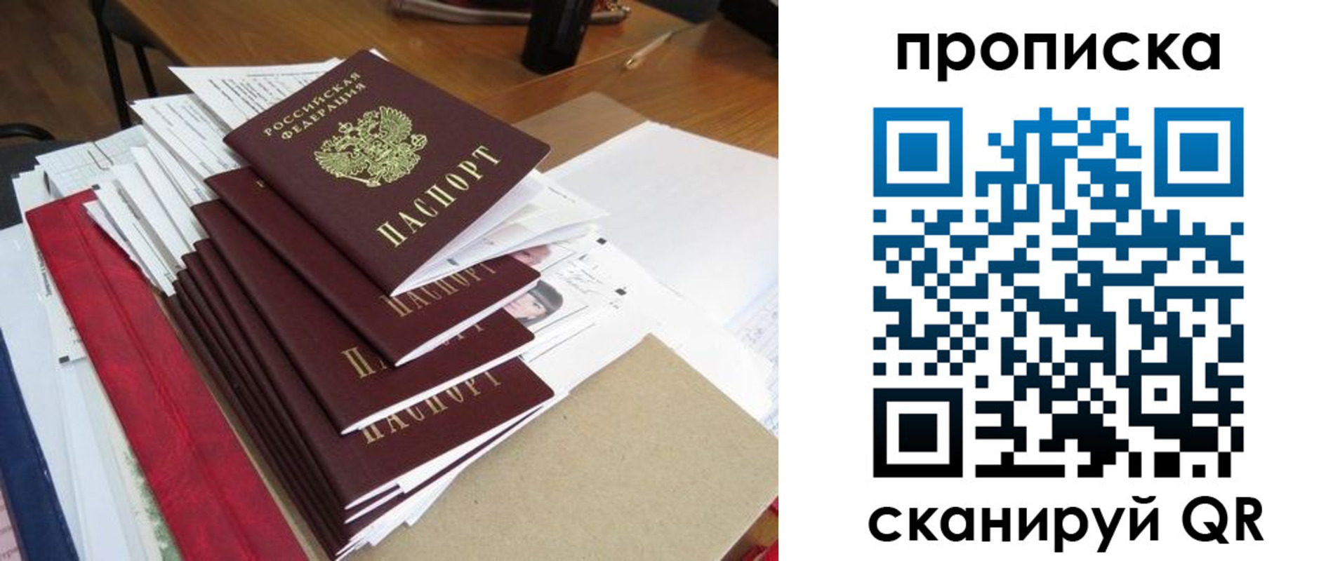 временная регистрация собственник в Новоузенске