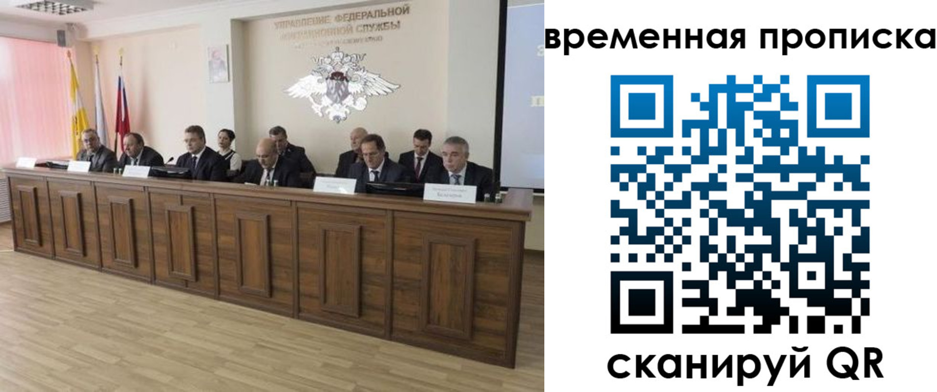 временная регистрация в квартире в Новоузенске