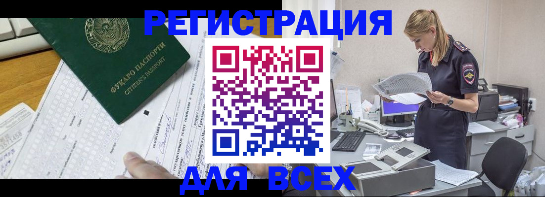 временная регистрация законно в Новоузенске