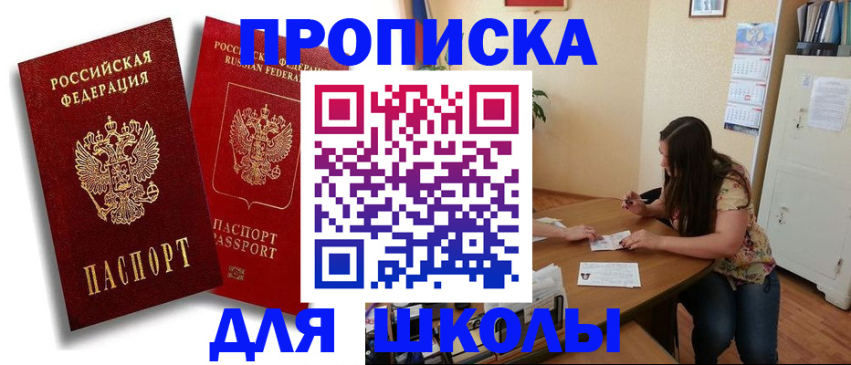 временная регистрация купить в Новоузенске