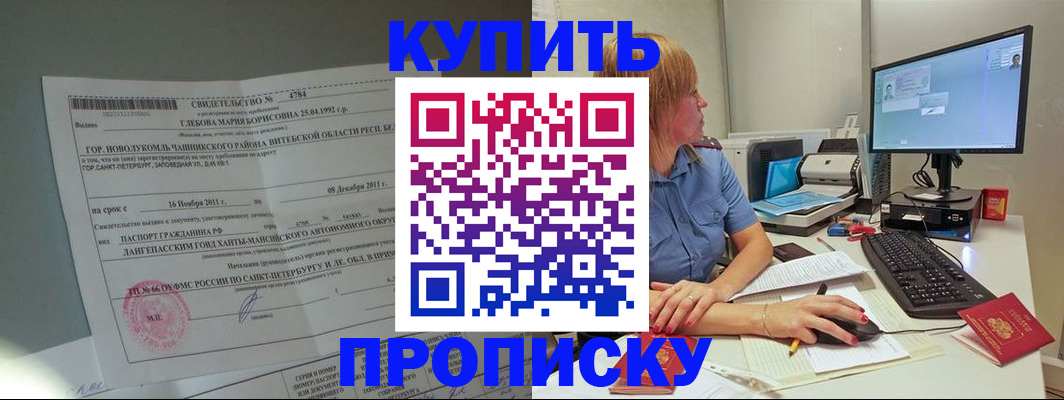 пропишу в квартире в Новоузенске
