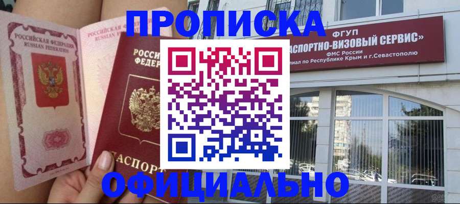 временная регистрация адрес в Новоузенске