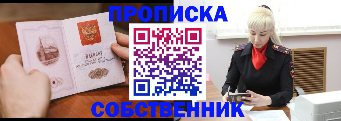 миграционный учет в Новоузенске