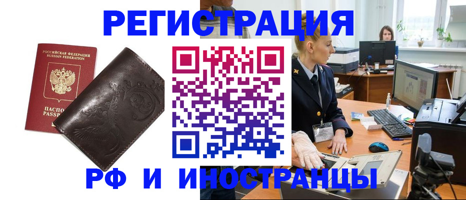 временная регистрация законно в Новоузенске