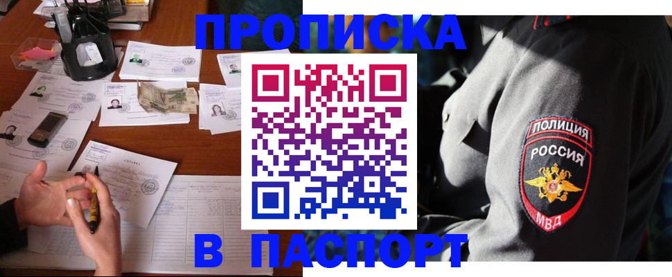 миграционный учет в Новоузенске