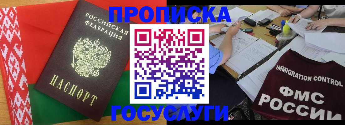 временная прописка в Новоузенске