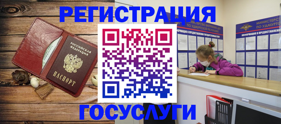 прописка иностранных граждан в Новоузенске